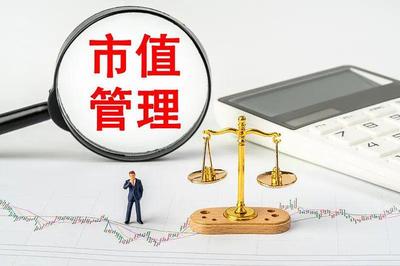 市值管理納入負責人考核！上市汽車央企資本管理誰更值得投資者關注？